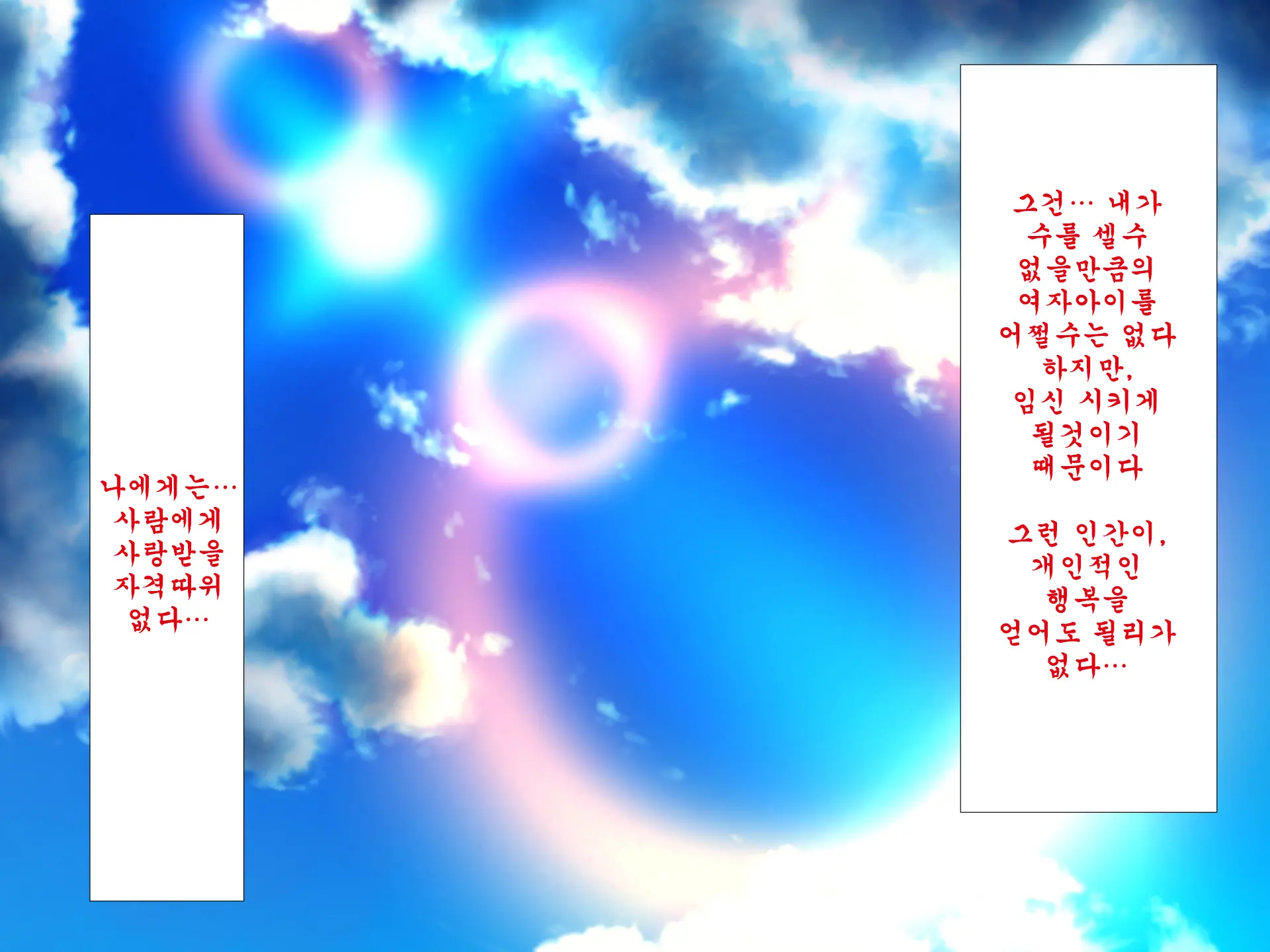 Inran Virus ~Seikoui Wa Iryoukoui~ | 음란 바이러스 ~성행위는 의료행위~